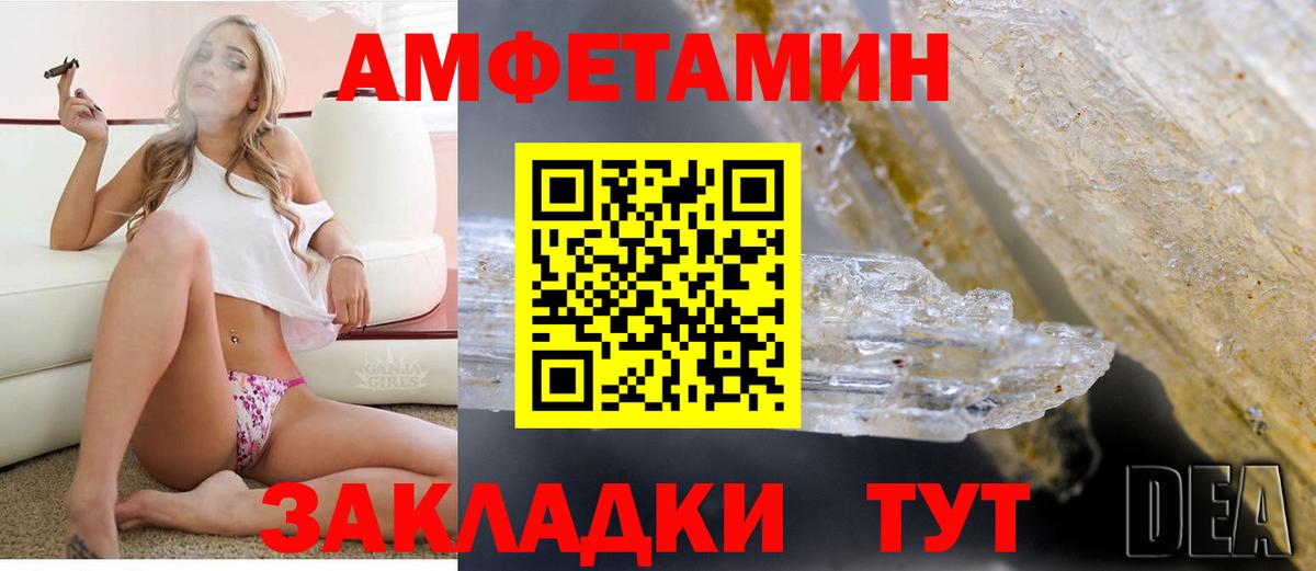Амфетамин VHQ Видное