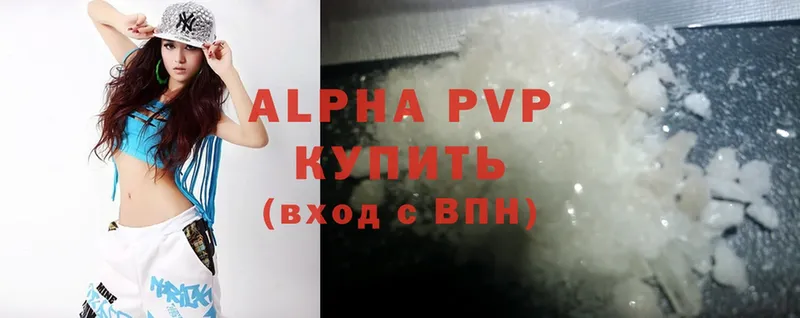 купить закладку  Видное  Alpha-PVP VHQ 