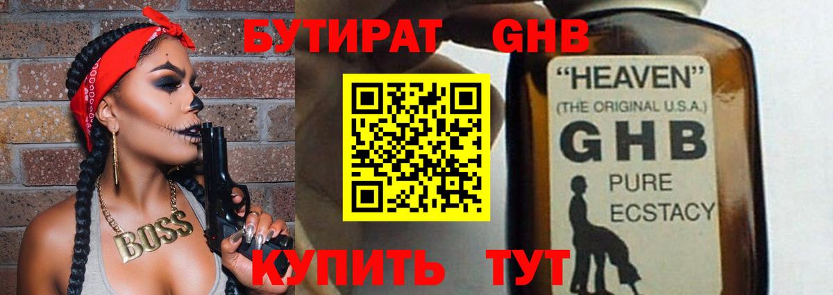 БУТИРАТ BDO 33% Видное