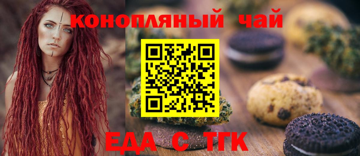 Видное  Canna-Cookies конопля  Вход с VPN 