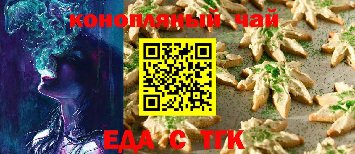 Cannafood марихуана  Видное 