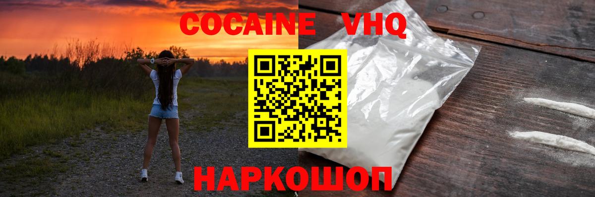 COCAIN FishScale  Видное 