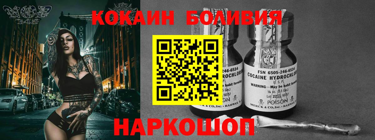 Видное  Кокаин VHQ  Вход с VPN 