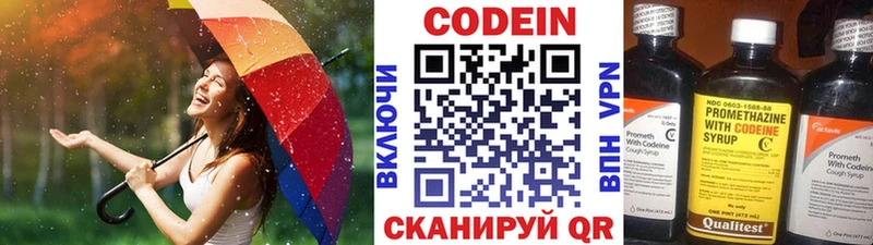 Codein напиток Lean (лин)  наркошоп  Видное 