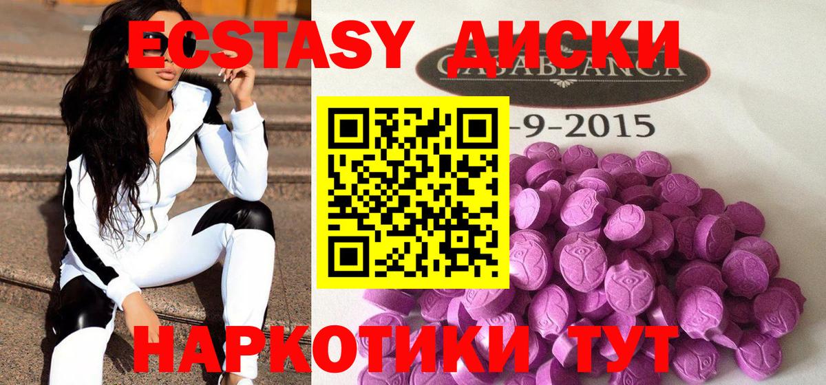Видное  ЭКСТАЗИ  Ecstasy круглые  Вход с VPN  ЭКСТАЗИ TESLA 