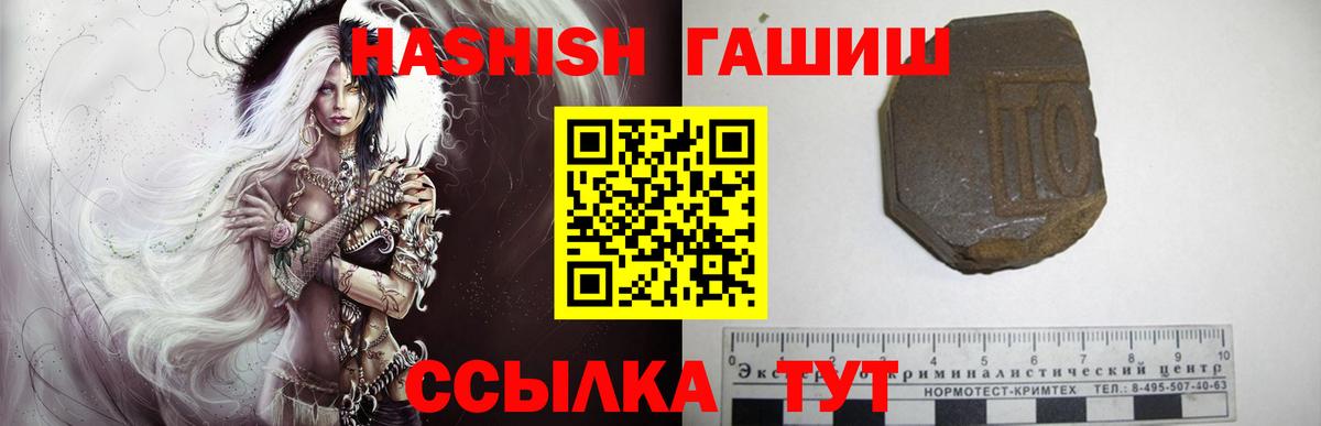 Гашиш 40% ТГК  Гашиш Изолятор  Видное 