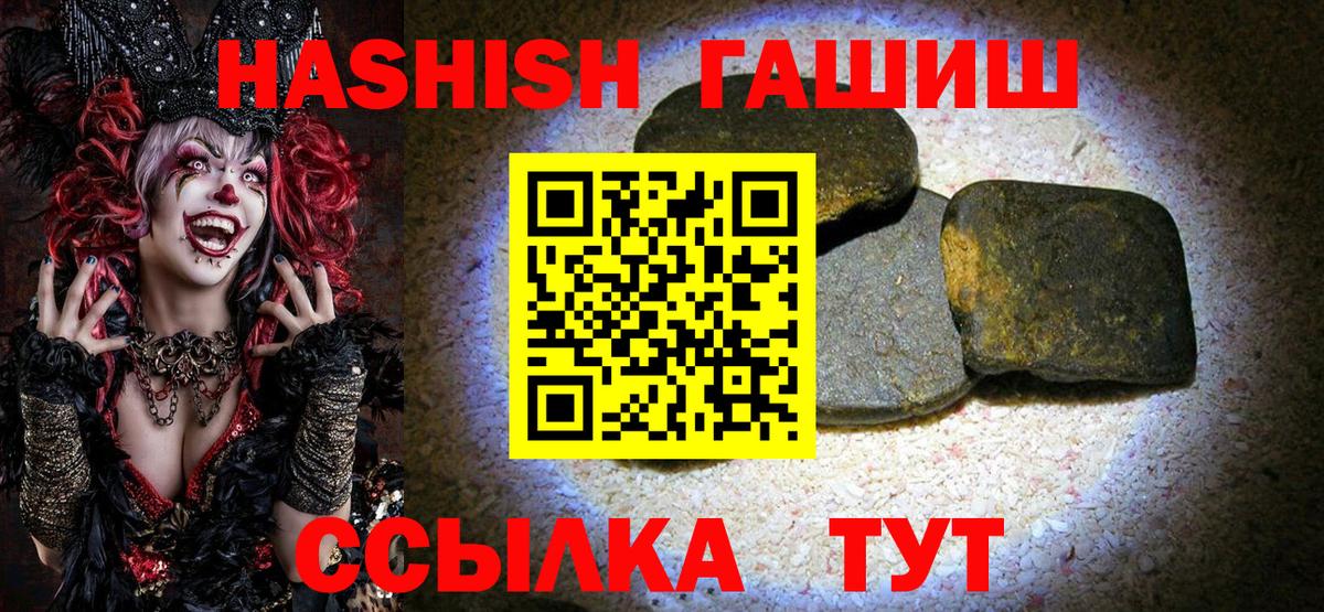 ГАШ убойный  ГАШ индика сатива  Вход с VPN  Видное 