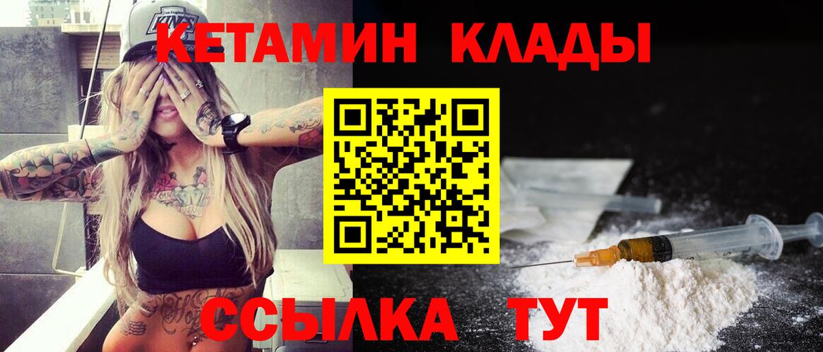 КЕТАМИН ketamine  Видное 