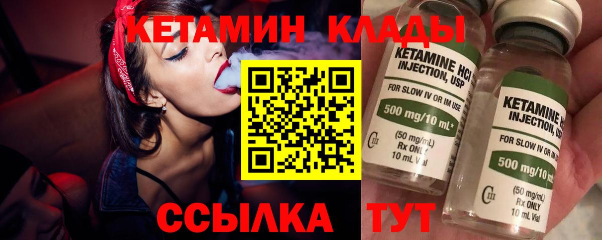 Видное  КЕТАМИН VHQ  Вход с VPN 