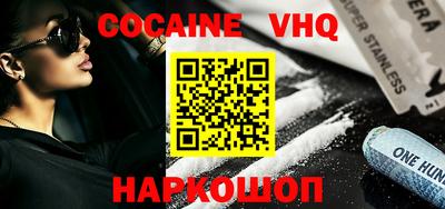 альфа пвп VHQ Балаково