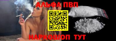 альфа пвп VHQ Балаково
