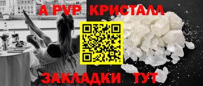 альфа пвп VHQ Балаково