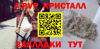 альфа пвп VHQ Балаково