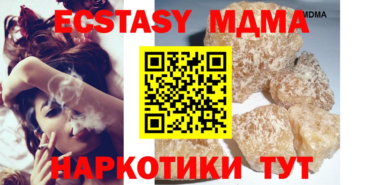 MDMA молли  MDMA VHQ  Видное 