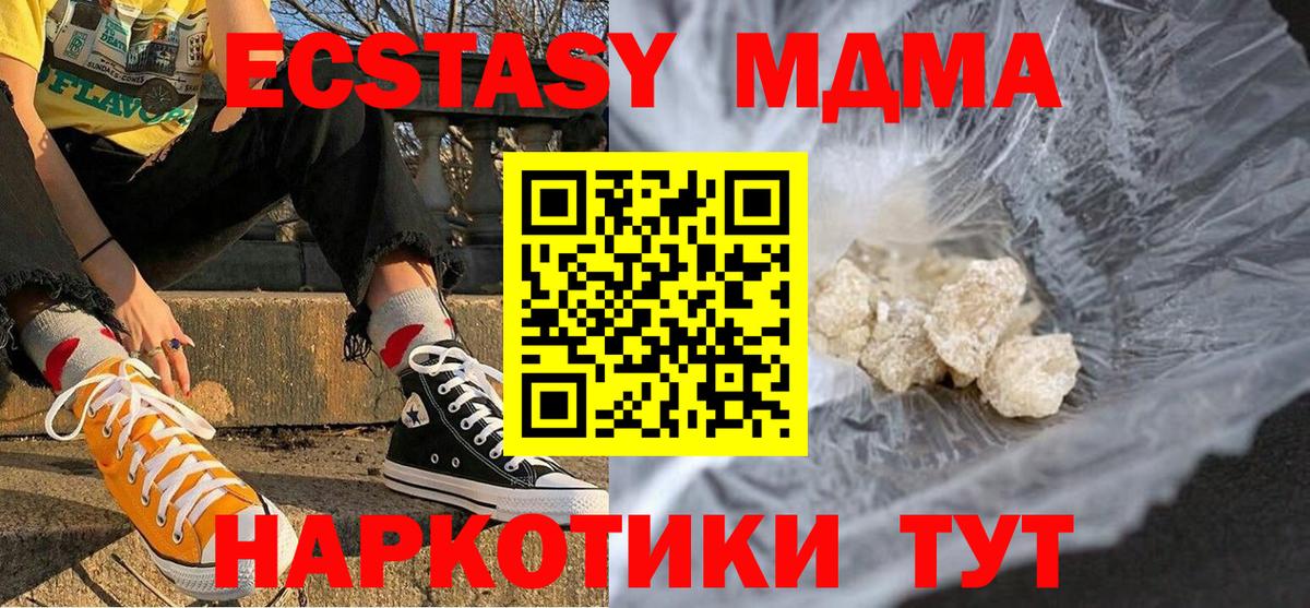 MDMA  Вход с VPN  МДМА Molly  Видное  МДМА VHQ 