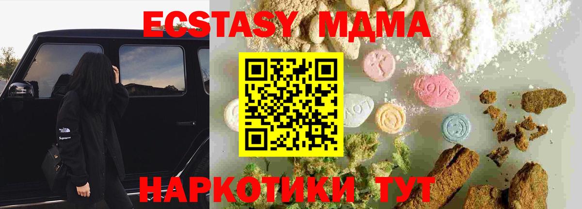 MDMA VHQ Видное