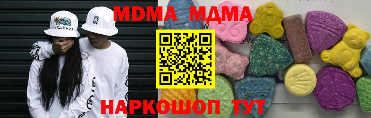 МДМА VHQ Видное