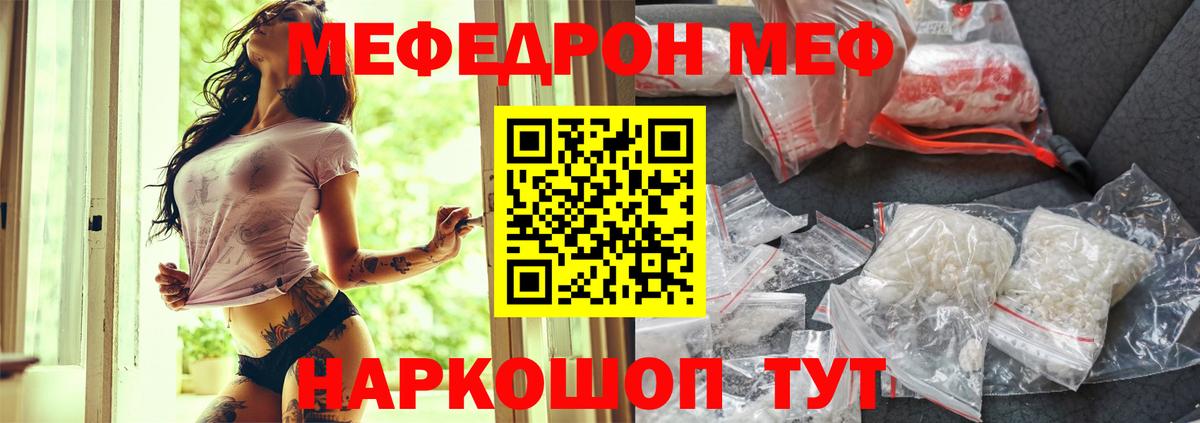 МЯУ-МЯУ  Мефедрон  Вход с VPN  Видное  магазин продажи наркотиков  Меф VHQ 