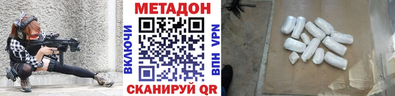 MEGA как зайти  Видное  МЕТАДОН methadone  сколько стоит 
