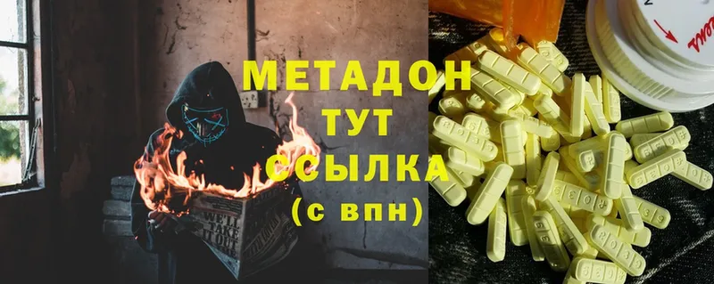 МЕТАДОН methadone  площадка как зайти  Видное 