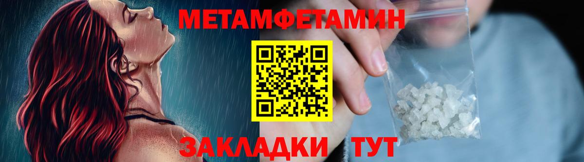 МЕТАМФЕТАМИН Декстрометамфетамин 99.9%  Видное 