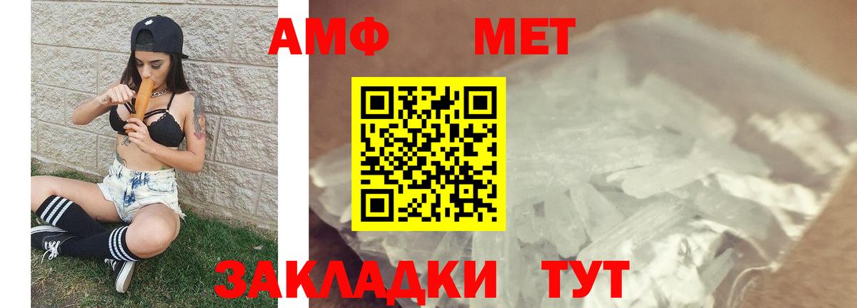Метамфетамин  Вход с VPN  Видное  Метамфетамин пудра 