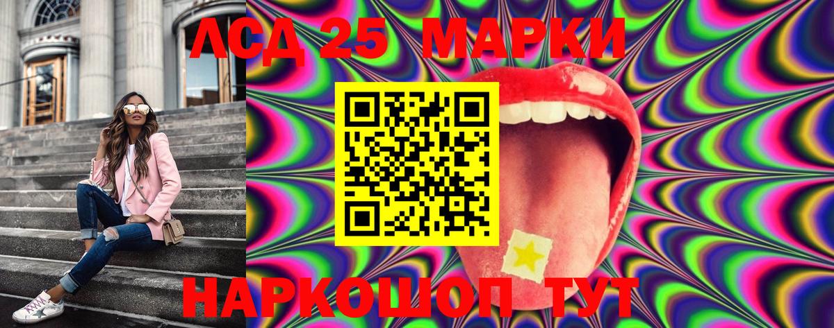 Видное  Марки 25I-NBOMe  Вход с VPN  Марки 25I-NBOMe 1500мкг 