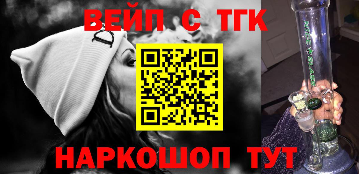 где купить наркоту  Дистиллят ТГК гашишное масло  Вход с VPN  Видное 