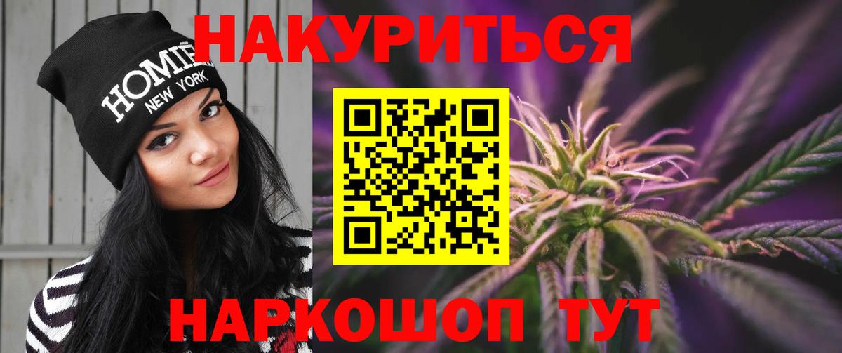 МАРИХУАНА план  Конопля Ganja  Видное  Конопля Bruce Banner 